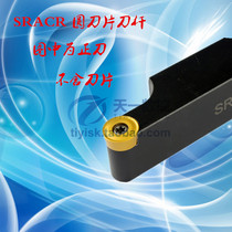 Round blade Holder SRACR L1616H06 08 2020K06 08 10 12 2525M08 10 12