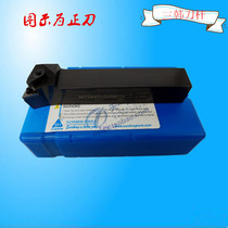 Three Korean cutter bar 105 degree outer round cutter MTQNR L1616H16 2020K16 2525M16 3232P16