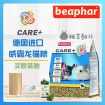 Spot German Weibulong Cat Grain Weiha Grain Raw Clothing Imported Dragon Cat Feed Split 500g Original Dress 1 5kg