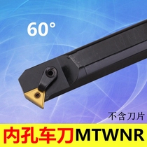 CNC tool holder 60 degree inner hole tool holder S16Q S20R S25S S32T-MTWNR16 MTWNL16