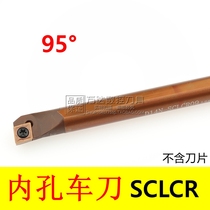 Spring steel inner hole cutter 95 degrees S06H S07K S08K S10K S12M S14N S16Q-SCLCR06