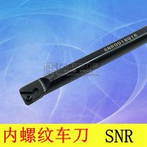 Inner thread turning tool SNR L0013N16 0016Q16 0020R16 0025S16 0032T16
