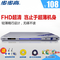 步步高DVD影碟机vcd播放机EVD播放器读放碟