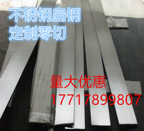 304 stainless steel cold drawn flat steel 3 4 5 8 10 12 15 20 25mm may be zero shear customization
