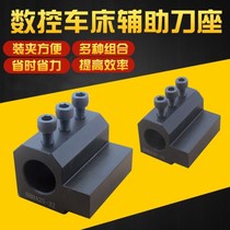Numerical control knife holder lathe with transposition inner hole tool holder U drill clamp bit auxiliary car knife lever knife sleeve SBHA25-32