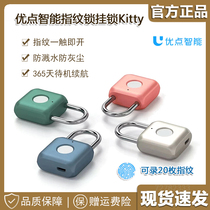 Xiaomi advantage smart fingerprint lock luggage Kitty luggage electronic lock lock cabinet lock student dormitory padlock