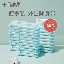 October crystal baby wipes small bag portable package Baby wipes hand and mouth dedicated to go out to carry 10 packs*30 packs
