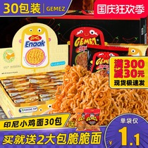 Indonesia imported Net red chicken noodles crispy noodles spicy GEMEZEnaak India crisp dry noodles nostalgic snacks