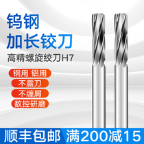 DHYU tungsten steel spiral reamer 2 0-20 extended straight handle machine alloy high-precision reamer H7 tolerance non-standard customization