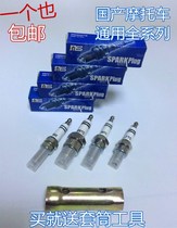 Motorcycle spark plug d8tc for Wuyang Honda universal 125 motorcycle tricycle spark plug