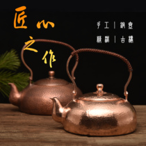 Pure copper handmade copper pot Pure copper kettle Pure copper kung fu tea set Copper thickened teapot