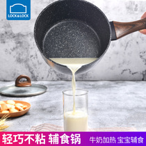 lock&lock milk Pot cookware stone hot milk pot vesicles mian guo gas stoves for cooker General