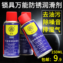 Anti-theft door lubricant lock cylinder special lubricating oil household hinge abnormal noise lock body cleaning agent keyhole lubricating oil