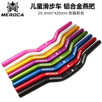 MEROCA slide car modification accessories balance handlebar aluminum alloy tube swallow 25*4 * 420mm