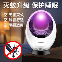 Mosquito killer lamp artifact household indoor suitable for silent and non-radiation pregnant women baby bedroom dormitory plug-in mosquito removal UV photocatalyst efficient and tasteless light wave Led mosquito killer