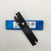 san han cut-off blade SPB226 326 426 526 626-S