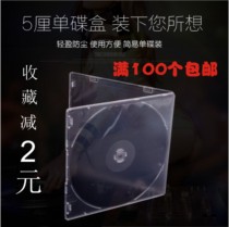 Ultra-thin DVD box pp box can be inserted into a single disc ultra-thin pp box CD box CD box sale