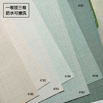 Spot South Korea LG wallpaper waterproof scrub wallpaper beige duck egg cyan cloth pattern pure plain plain color simple light luxury wind