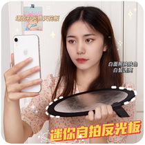 Cheng Shian same gold and silver two-color reflector 30cm portable folding mini patch plate photo photography board