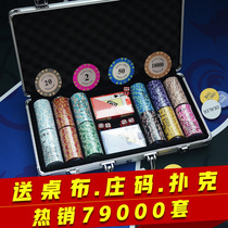 Clay Texas Holdem chip coin set Mahjong black jack Blackjack high-end club portable aluminum box box set