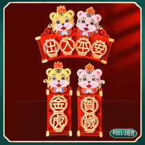 Creative three-dimensional cartoon small couplet door stickers New Year festive door couplet New Year home door wall decoration small Spring Festival couplet