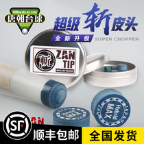 Super chopping head Rod cue stick pi tou head black eight 8 nine ball snooker Blue Diamond gun table Cam multi-layer