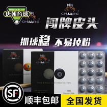 Trespass billiard cue leather head snooker small head lever black eight table gun head Nine Atakam 10mm