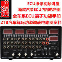 Automotive ECU computer board detector maintenance test bench Sensor signal simulator Gasoline diesel PHS