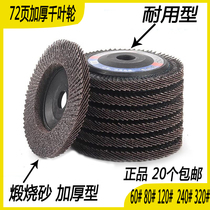 72-page thousand blade grinding sheet 100cm thick flat sand cloth wheel 100 mill special piece
