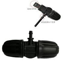 Home gardening garden irrigation 16PE pipe joint 16 to 4 7 variable diameter three-way irrigation watering pipe accessories
