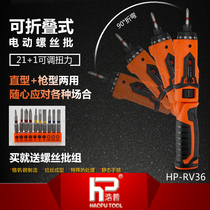 Mini rechargeable flashlight drill Household small electric screwdriver Handheld variable speed screwdriver Haopu power tool