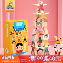 Melaleuca childrens balance building blocks stacking music Hercules stacking High early education interactive family parent-child board game toys