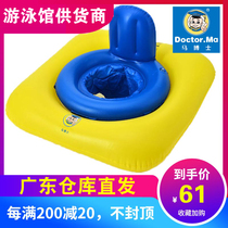Dr. Ma baby swimming ring Children Baby Baby Baby floating ring baby swimming seat newborn neck ring 0-1 year old