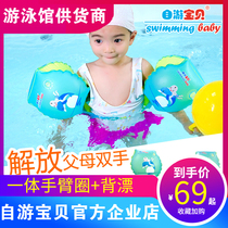 Self-swimming baby baby swimming ring Strong buoyancy back floating one-piece arm ring Childrens swimming sleeves Learn to swim arm ring