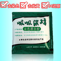 Bleaching powder Insurance powder Reducing agent Bleaching industrial white laundry powder Bleaching to yellow special artifact