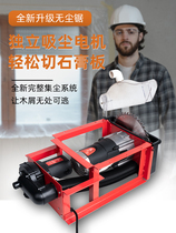 Woodworking dust-free saw 9-inch cut gypsum board table saw multifunctional machine dual-motor household small cutting machine