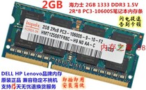 Hynix HY Hyundai 2GB 1333PC3-10600S DDR3 HP laptop memory module 4G1600