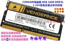 American pirate ship 8GB1600 DDR3L Avenger eating chicken low voltage laptop memory 12800