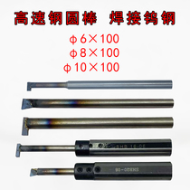 Round handle welding car knife 6 × 100 tungsten steel skeleton milling slot cutter hand grinding YG8 boring trail knife resistance to earthquake