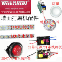 Hot sale Wopton Hunting Spring has Benidtifan Wall grinder LED light with Switch accessories original