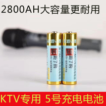 From the purchase of wireless microphone rechargeable battery microphone rechargeable battery No. 5 battery 2800AH large capacity one section