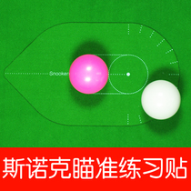 Billiards aiming practice professional snooker training accuracy practice pole aiming point billiards supplies