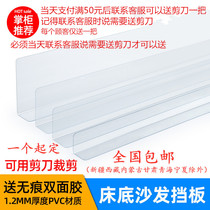 Bed bottom baffle plastic partition household table sofa bottom gap partition bar bed under the bed edge sealing against Cats