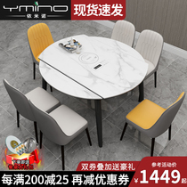  Rock plate dining table Modern simple light luxury household small apartment telescopic folding solid wood dining table and chair combination variable round table