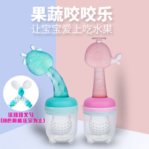Baby fruit juice fruit and vegetable bite bag grater baby eat fruit baby food supplement silicone gum artifact
