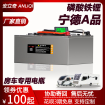 Anlitch lithium iron phosphate battery 12V24V500A large capacity solar energy storage car special battery