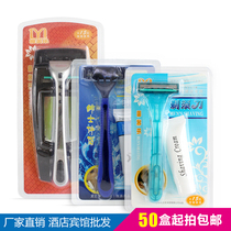 Yamile cassette mirror shaver Hotel room disposable paid supplies Home manual shaving cream
