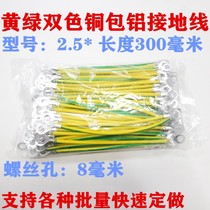Bridge grounding wire bridge electrical box Cross-ground wiring tinned copper clad aluminum braid 2 5 4 6 Square