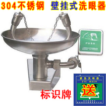 Double-mouth eyewash inspection factory eyewash emergency eyewash 304 wall-mounted stainless steel wall eyewash