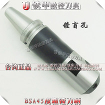 BSA45 degree rough boring shank CNC single-edge rough boring shank boring blind hole special shank BT40-BSA25-120L